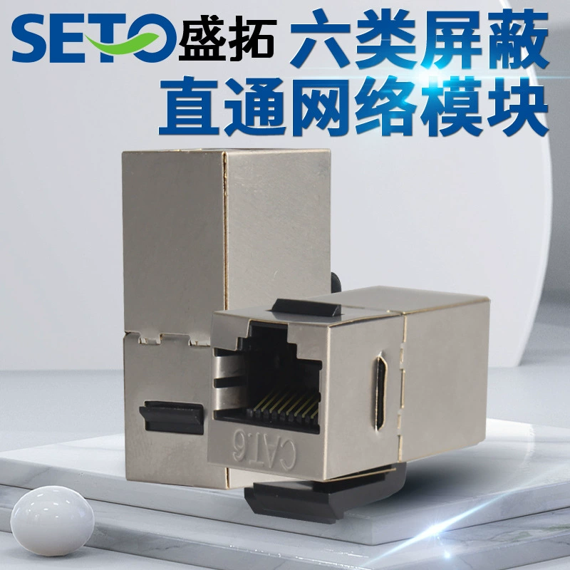 Гнездо Keystone CAT6 cat6a cat7 экранированный прямой модуль «Мама-мама», сетевой модуль класса 6, RJ4