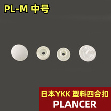 �ձ�YKK�~�� PLANCER�����ĺϿ� ���� ��ͯ�h����ĥ��ȫ M̖