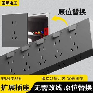 明装86型扩展式插座带开关固定延伸插座多功能免布线原位替换插座