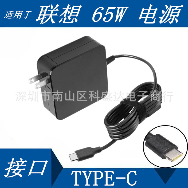 SuiTablE for LEnovo X270 PoWEr AdapTEr T470 X280 T490 E480 ChargEr CablE Type-c65W
