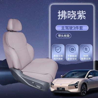 Seasons, 2025 Model Mona03 Car – Four Seasons Pad - dawn-purple-3-piece-set-main-drivers-seat-cushion-backrest-cushion-headrest-cushion-other