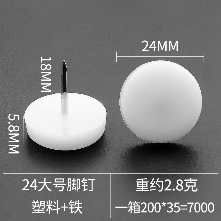 品質が優れています。白いナイロン家具の足を厚くします。|undefined