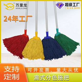 拖把、拖布桶;拖把配件;其他家务清洁