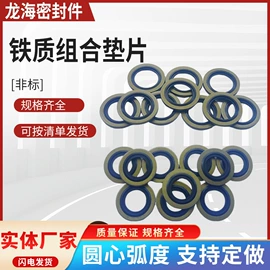 密封垫片;油封;密封垫圈