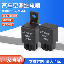 ��܇��ˮ���{�^���12V24VС��늴��^������_�]40A������{����