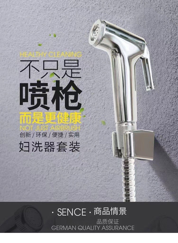 Household toilet flushing spray gun, faucet, women's washer, toilet and bathroom flushing gun, companion, high-pressure pressure-increasing nozzle Specification drawing