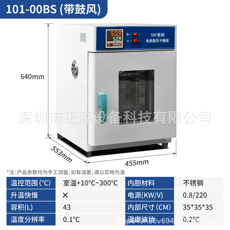 電熱恒温送風乾燥箱小型実験室オーブン乾燥箱高温送風オーブンスポット供給|undefined