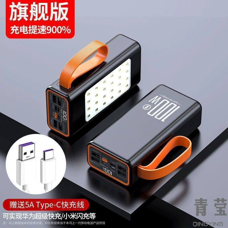 Быстрая зарядка большой емкости 160000 Mobile Wanbao зарядка 5 10 000 студентов за пределами источника питания