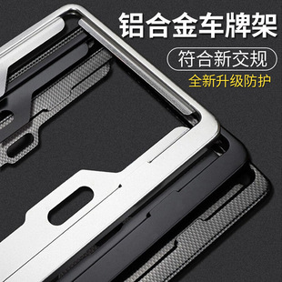 New Traffic Regulations for Automobiles, Aluminum Alloy License Plate Frame, Anti-Theft License Plate Frame, Modified Frame, License Plate Frame Set, Stainless Steel Universal