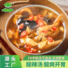 新美香速食汤胡辣汤8g馄饨汤调料小包餐饮冲泡即食免煮早餐酸辣汤