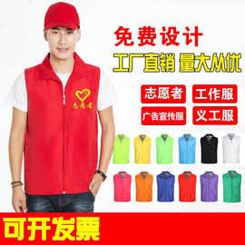 广告宣传马甲工作服定制印logo志愿者服务背心反光团体公益活动