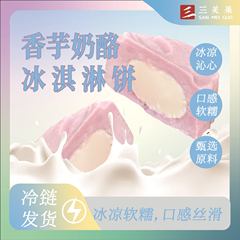 夏の新型黒ゴマクルミの雪米餅は油が少なくて甘いです。