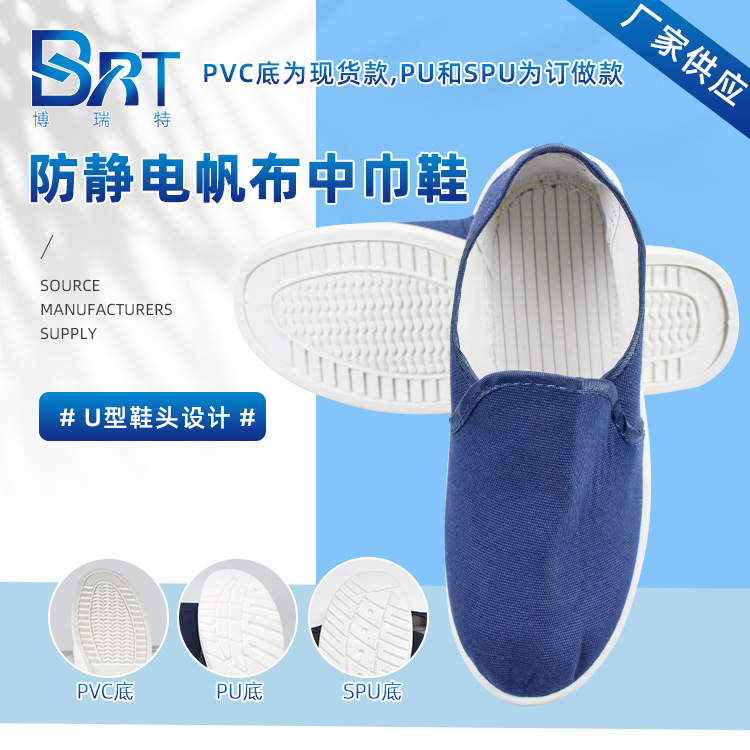 批发防静电鞋PVC中巾鞋PU软底洁净鞋无尘鞋帆布鞋劳保工作鞋耐穿