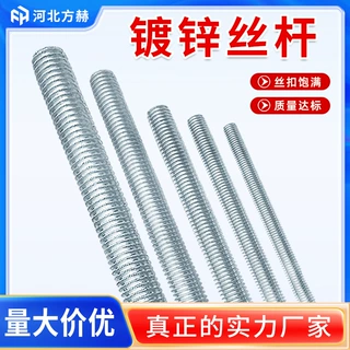 牙条镀锌丝杆螺杆螺纹杆m8m10吊筋3米全牙螺纹吊顶吊杆镀锌丝杆