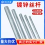 螺纹全牙m8m10螺杆牙条