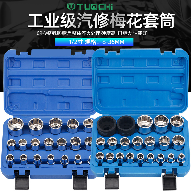 12 ángulos Plum Blossom cabeza de la manga 1/2 pulgadas Plum Blossom manga corta 8-32mm manga reparación de automóviles herramienta de reparación de la máquina de mantenimiento