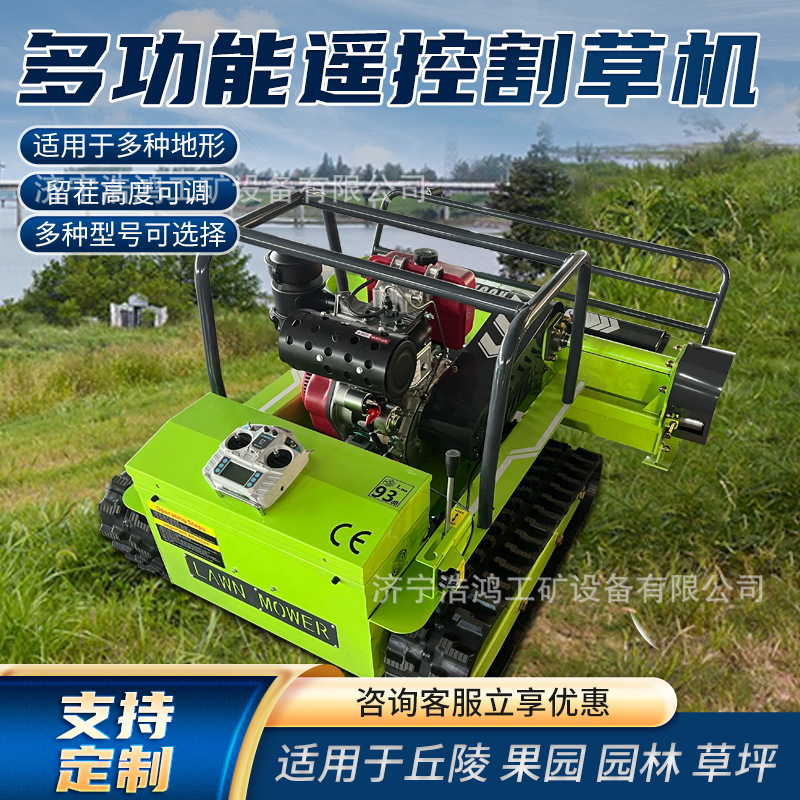 Customized Tracked Lawn Mower, Landscaping Lawn Remote Control Lawn Mower, Multi-Functional Self-Propelled Lawn Mowing Robot