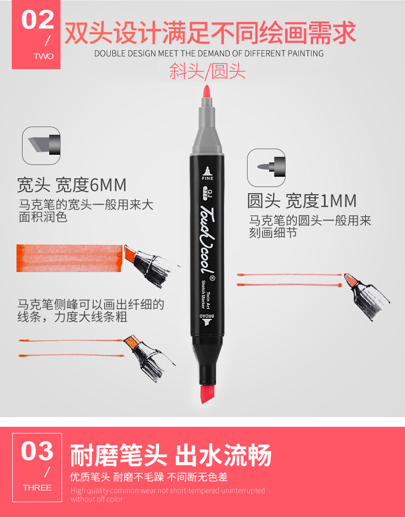 马克笔详情1_07
