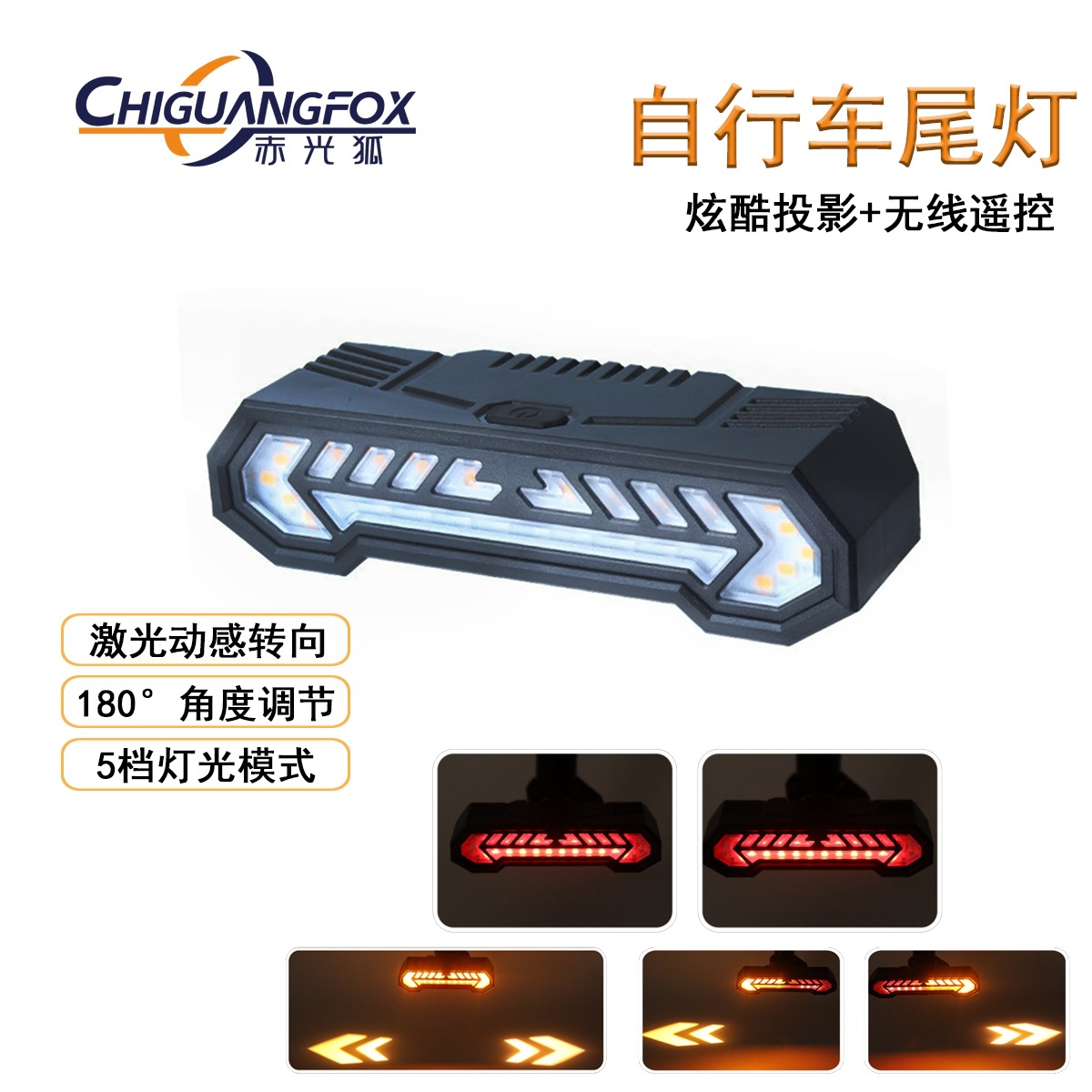 Bicycle Wireless Remote Control Steering Tail Light USB Charging Can Project Cycling Tail Light with Horn Warning Turn Signal