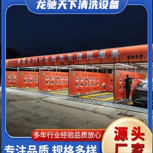 Commercial unmanned self-service car washing machine commercial foam sharing all-in-one machine for smart equipment sharing in residential area