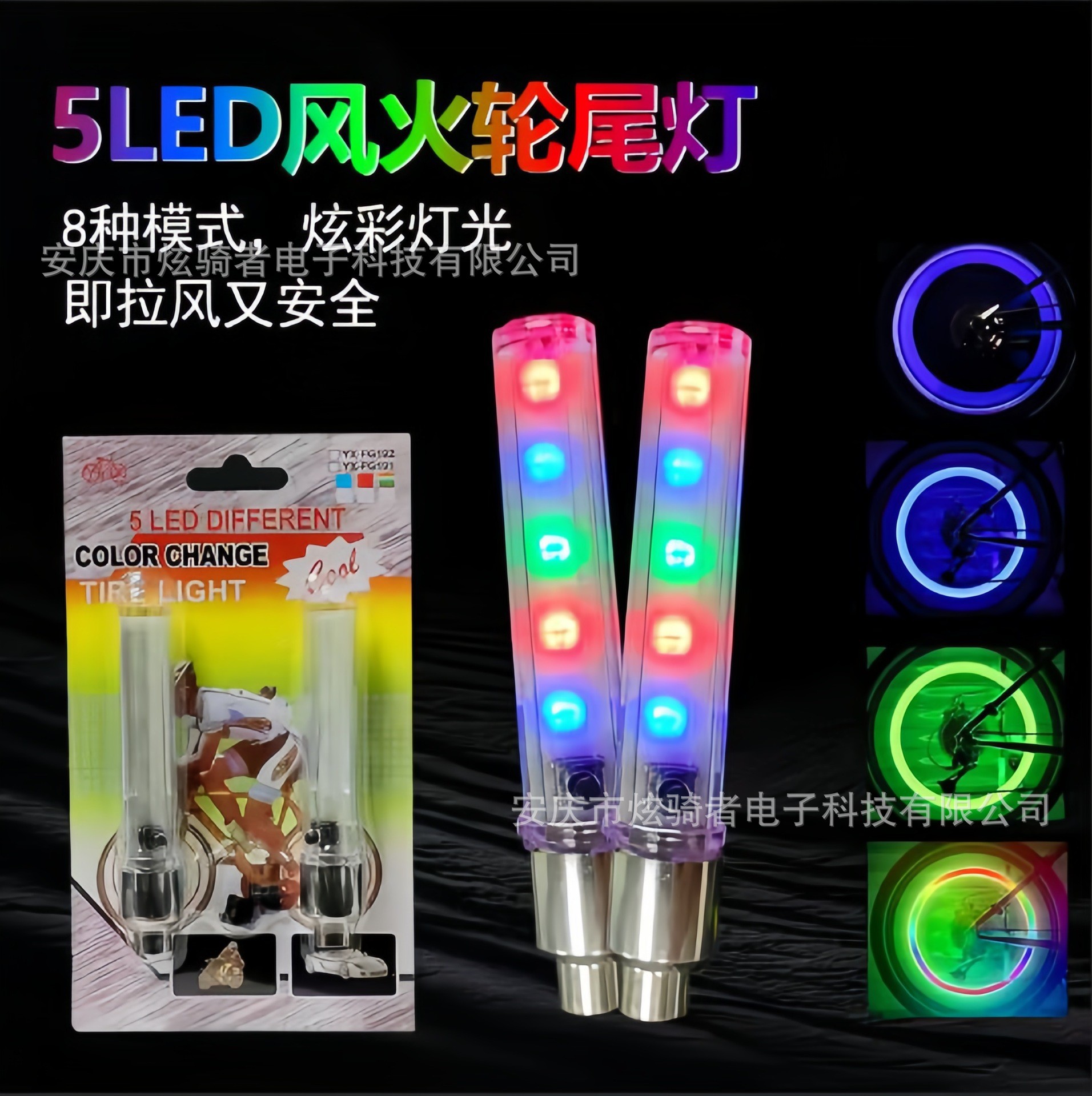 Universal Bicycle Wheel Light Switch, Wind Fire Wheel, Fixed Gear Mountain Bike Valve Light Equipment Manufacturer Wholesale