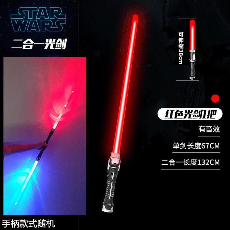 망원 단검 [음향 효과가 있는 빨간색]