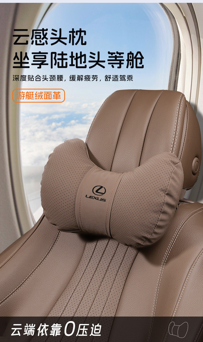 Suitable for Lexus Es200 Car Pillows Rx/Ux/Nx/Ls Neck Pillows and Lumbar Cushions Interior Modification Supplies