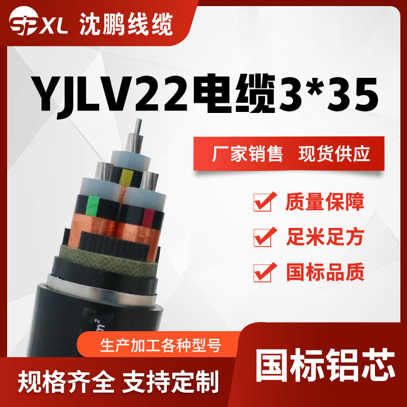 铝芯10kv高压电缆yjlv22-3*35/50/70 铝芯铠装高压电缆 厂家销售