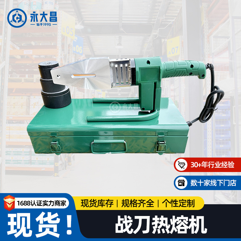 Hot Melt Machine for Ppr Water Pipes, Household Hot Melt Pipe Welder, Heating Equipment for Plumbing and Electrical Engineering, Wireless, Manufacturer Wholesale Hot Melt Machine Hot Melt Machine for Ppr Water Pipes, Household Hot Melt Pipe Welder, Heating Equipment for Plumbing and Electrical Engineering, Wireless, Manufacturer Wholesale Hot Melt Machine
