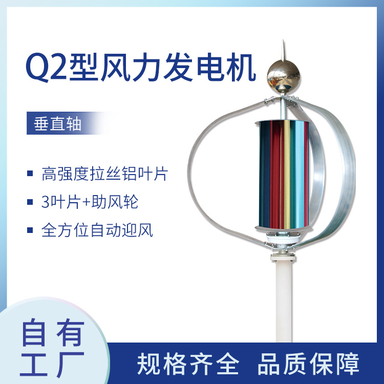 50W100W200W永磁悬浮风能风力发电机风光互补路灯照明高效发电