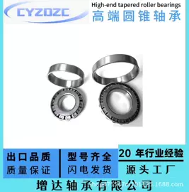 圆锥滚子轴承;轴承;气动离合器