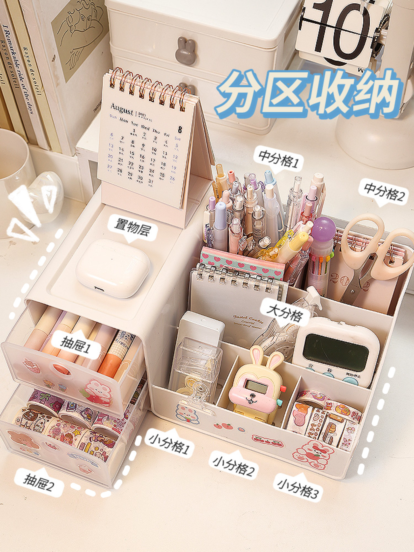 兔柄學生桌面大筆筒收納盒一體可愛兒童女孩小學生家用書桌置物架