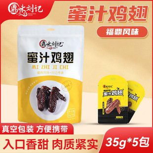 ��ζ��ӛ ��֭�u�ḣ���خa35g����uζ���e��ʳС�Գ��Y�����l