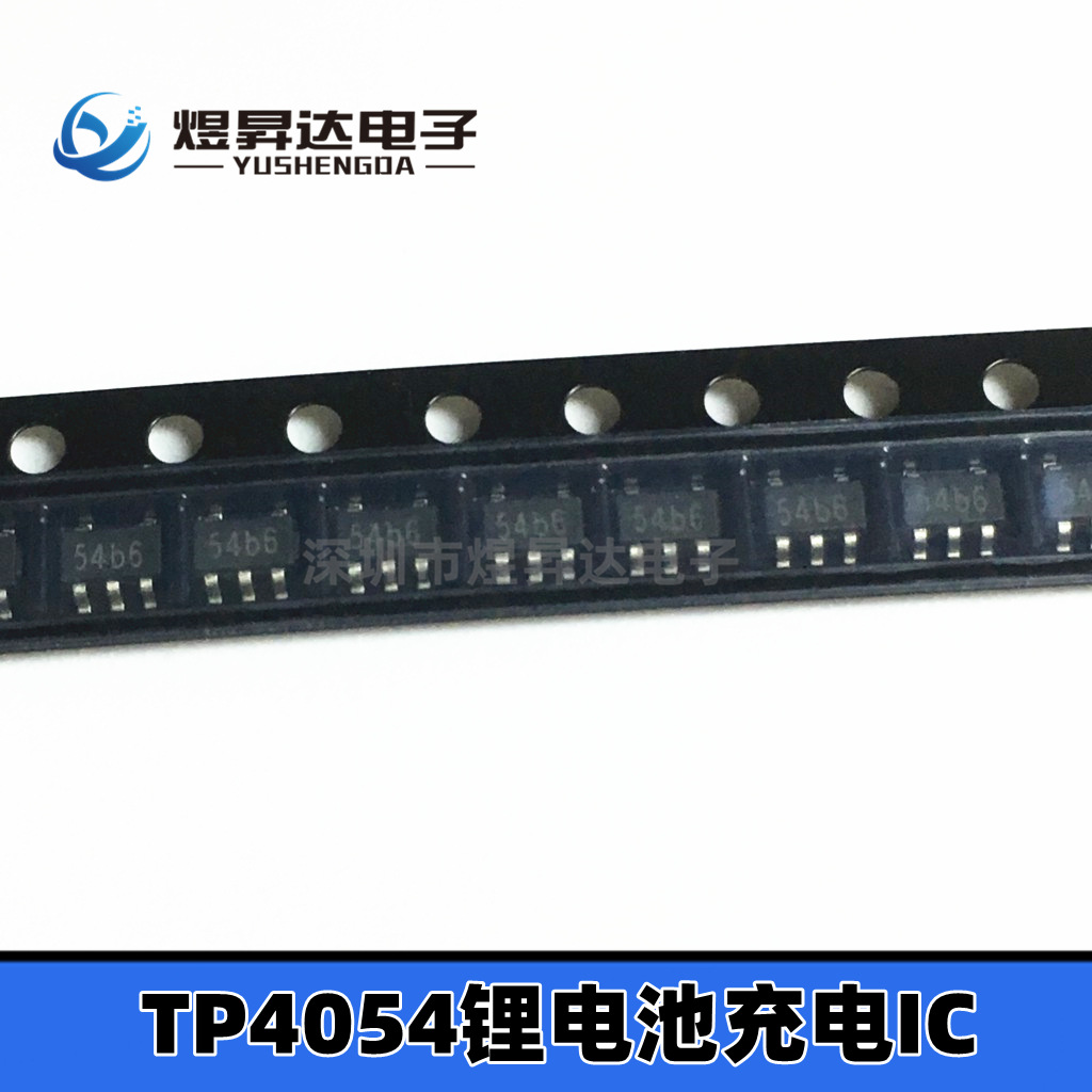 TP4054 SOT-23-5 丝印54b* 线性锂离子电池充电器芯片 充电IC