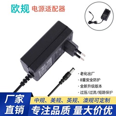 3V/5V/6V/9V/12V/15V/24V 0.5A/1A/2A/3A/4A/5Aユーロ電源アダプタ
