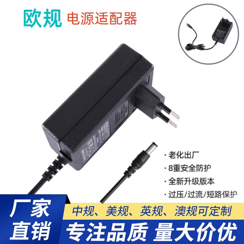 3V/5V/6V/9V/12V/15V/24V 0.5A/1A/2A/3A/4A/5A European Power Adapter