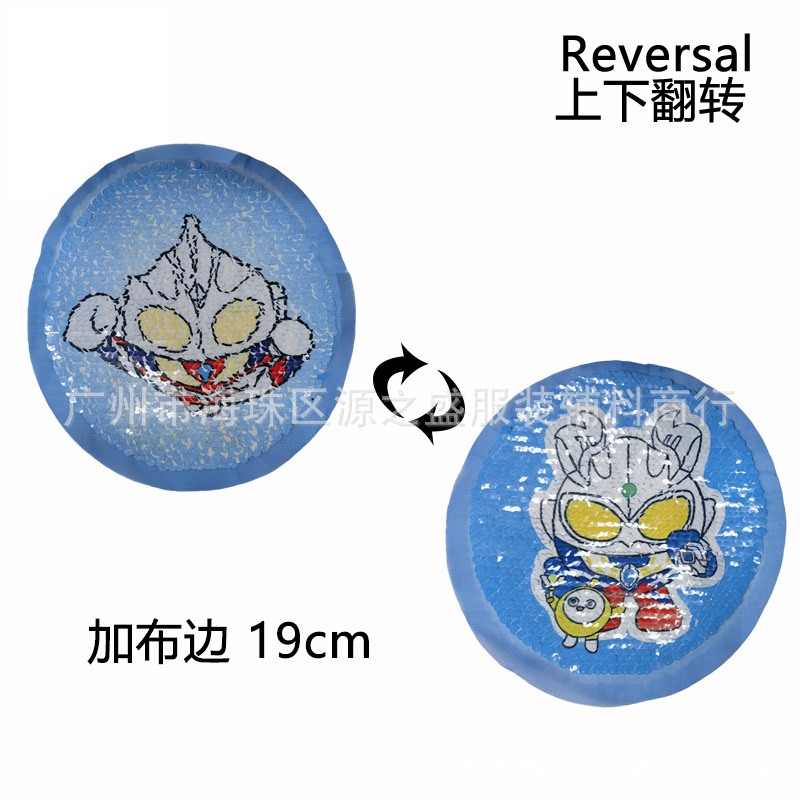 奥特曼翻片印花布贴超人AB双面变脸珠片绣卡通童装辅料胸花补丁贴