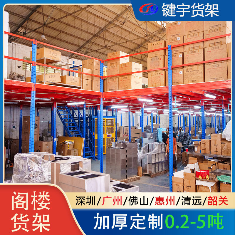 阁楼货架钢构平台定制重型仓库二层阁楼搭建仓储货架置物架角钢架