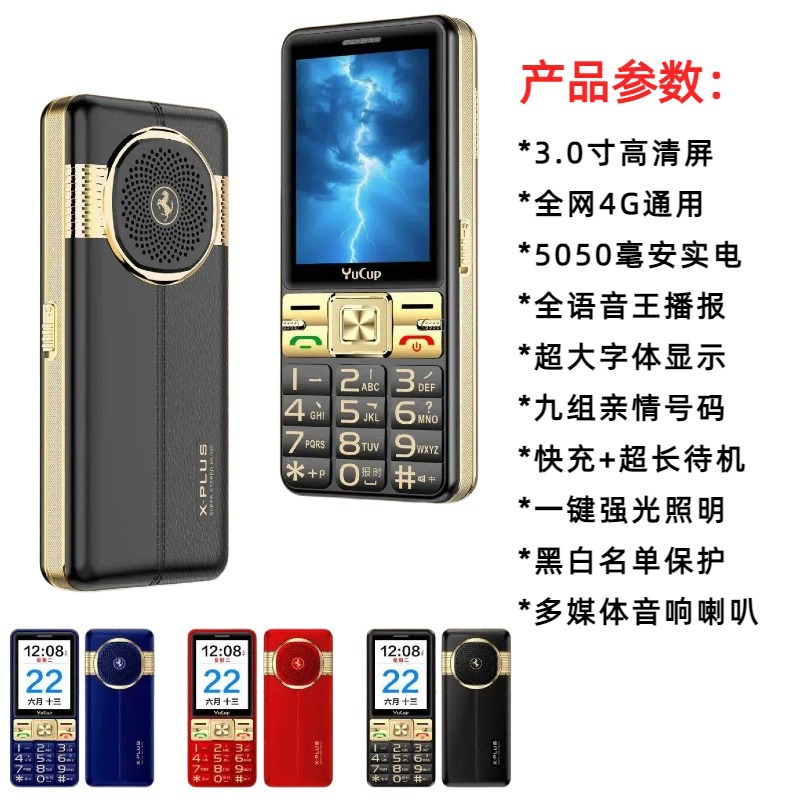 Super Fast Charging, Long Battery Life, Voice Announcement Feature, Large Speaker, Large Font, Senior Phone, Universal 4g for All Networks