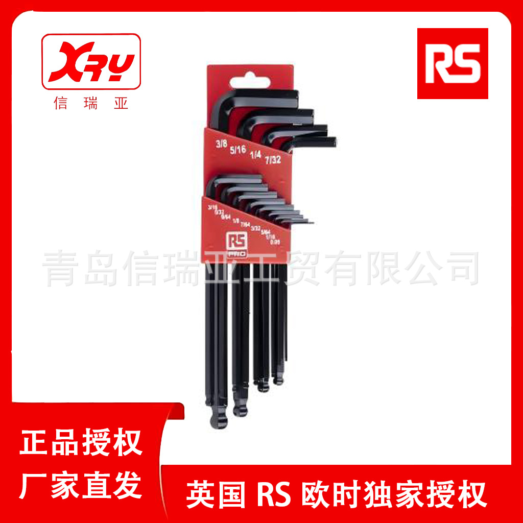 欧时电子RS PRO 黑色六角扳手套件 151-1507 L形球头内六角扳手