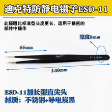 DKT PT-11 ESD���o���� ���ܼӺ��� ������ ���P����