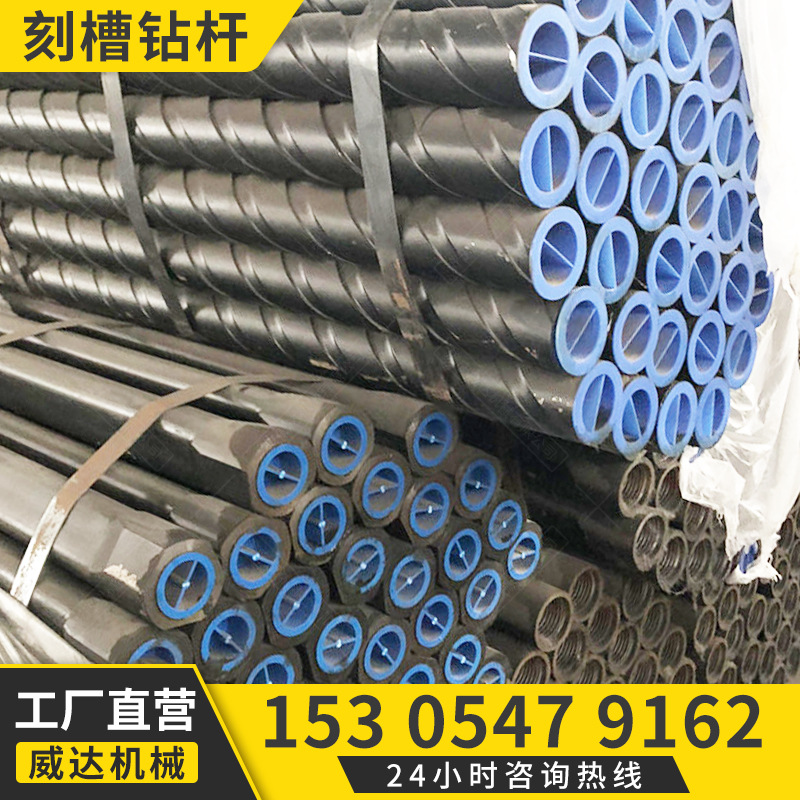 矿用地质肋骨钻杆井下探水50地质钻杆钻机煤矿坑道圆钻杆高效
