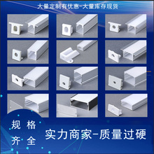 LED线条灯 嵌入式铝材线条灯u型铝槽铝合金灯槽预埋线性灯铝型材