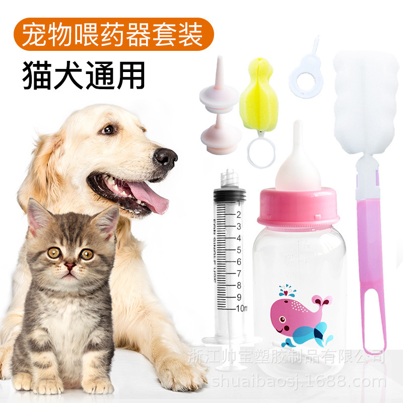 越境ペット哺乳瓶60ml猫哺乳瓶針筒針管ペット給餌器7点セット英語カラーボックスセット|undefined