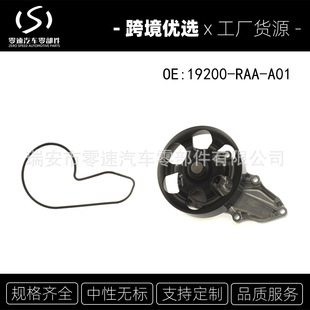 19200-RAA-A01 GMB:GWHO-50A  �l�әCˮ�� �m�ñ���˼��