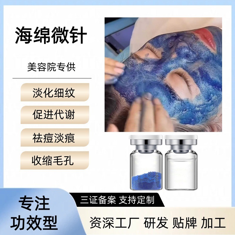 Sponge microneedles, blue algae needles, microcrystalline blue bone needles for skin rejuvenation, spot removal, pore shrinking, bulk wholesale, salon-grade whitening.