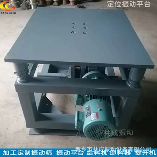 定位振动平台 凸轮振动台 共成高频低频 精密件震动台测试平台