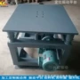 高频测试定位振动振动台