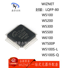 WIZNET W5100 W5200 W5300 W5500 W6100 W7500P W5100S-L W5100S-