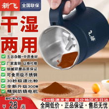 新飞磨粉机家用超细打粉机干湿两用多功能材料理研磨机干粉机代发